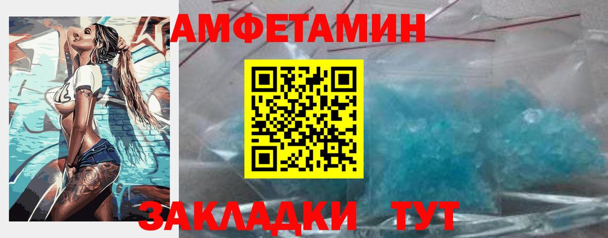 АМФ 97% Тула
