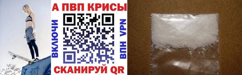 A-PVP Соль Тула