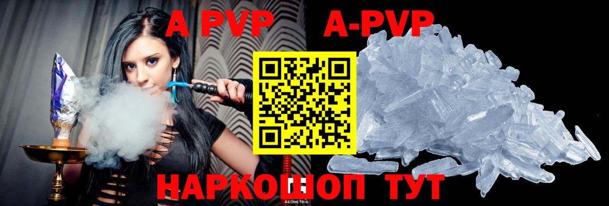 A-PVP крисы CK  Alpha-PVP  А ПВП Соль  Тула  Вход с VPN 
