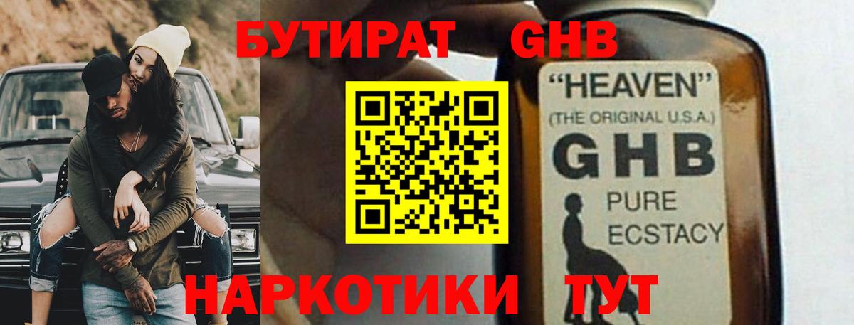 Тула  Бутират вода  Бутират  Вход с VPN 