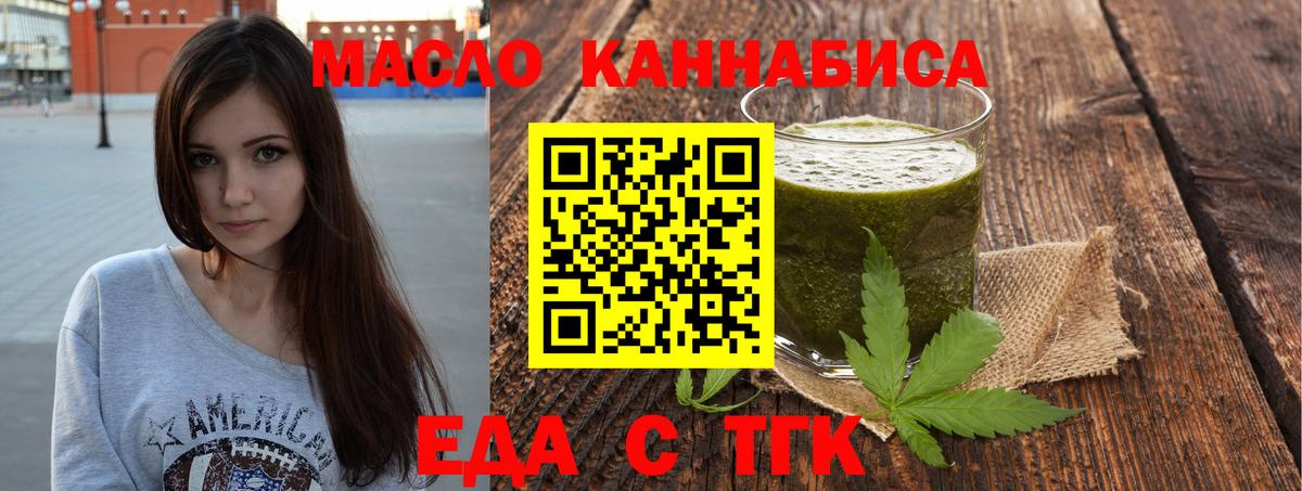 Тула  Cannafood марихуана  Вход с VPN 