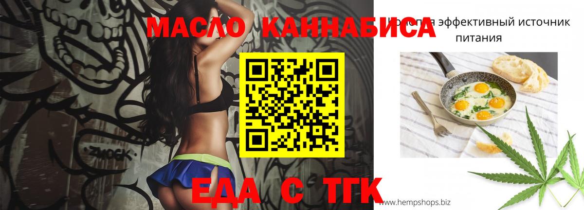 Cannafood конопля Тула