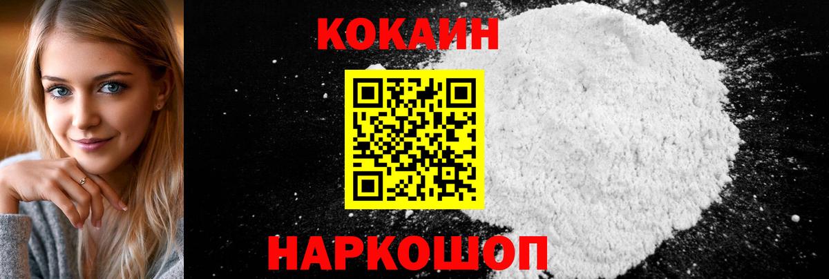 COCAIN 97% Тула