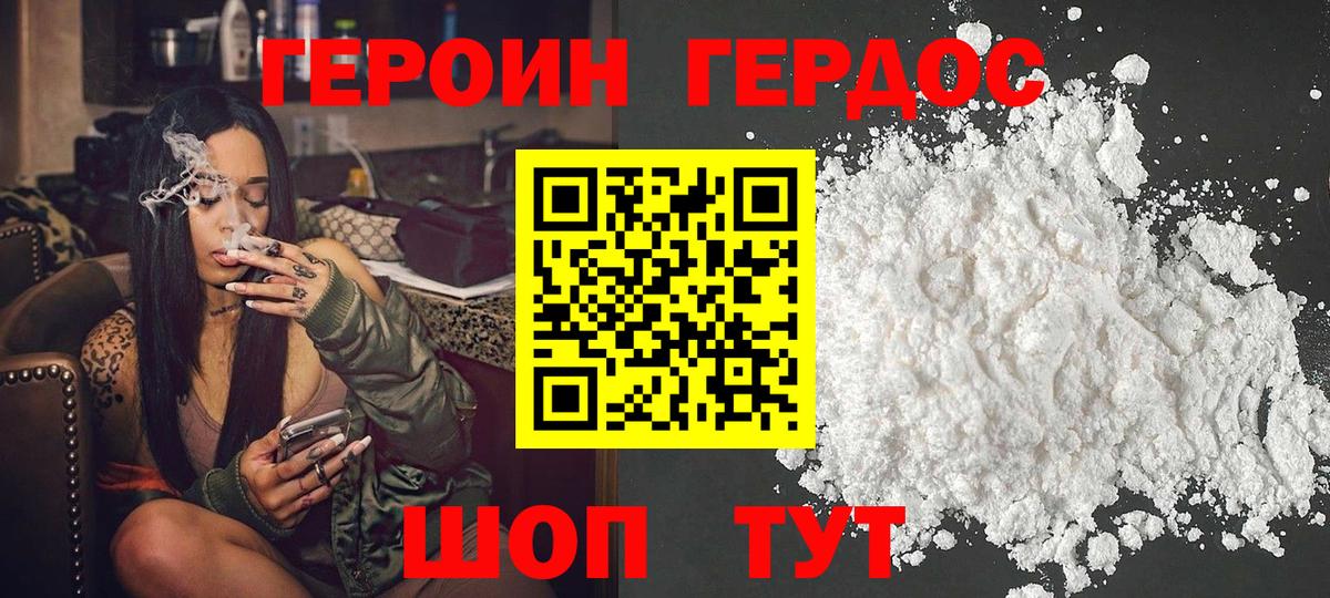 Тула  ГЕРОИН гречка  Вход с VPN 