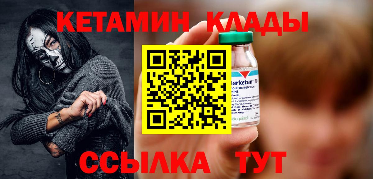 Тула  Кетамин VHQ  Вход с VPN 