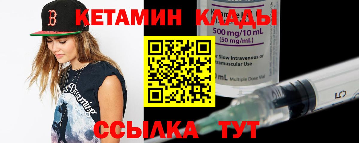 КЕТАМИН VHQ Тула