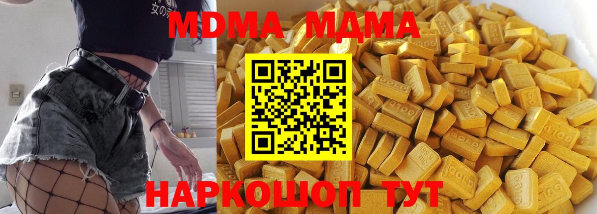 МДМА молли  MDMA  Тула  Вход с VPN 