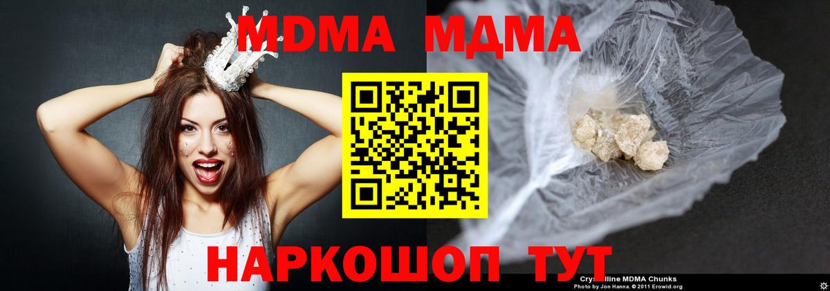 МДМА Molly Тула