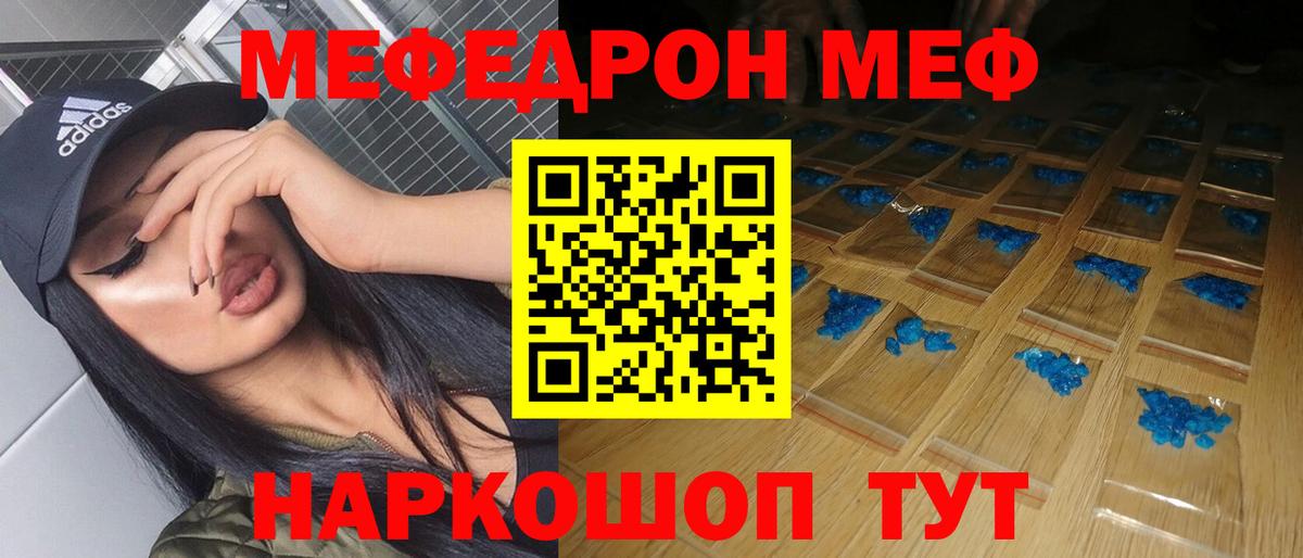 Мефедрон mephedrone  Вход с VPN  МЕФ  Мефедрон VHQ  где купить наркотик  Тула 