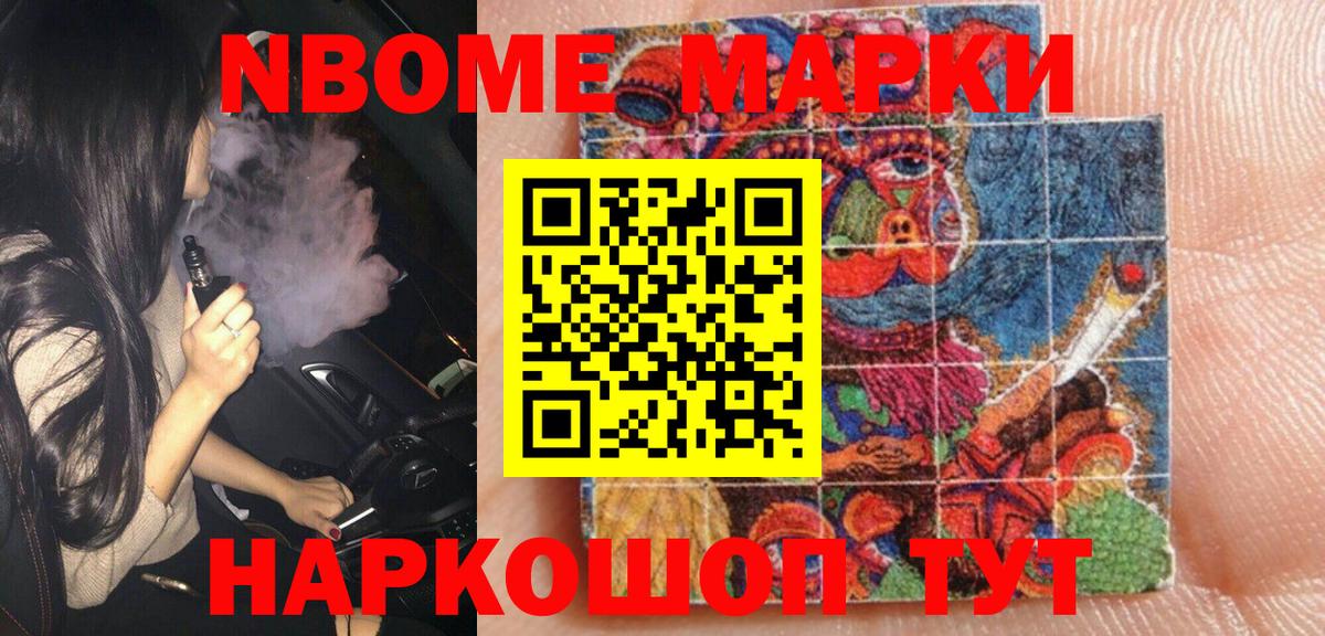 Тула  наркошоп  Вход с VPN  Марки N-bome 1,5мг 